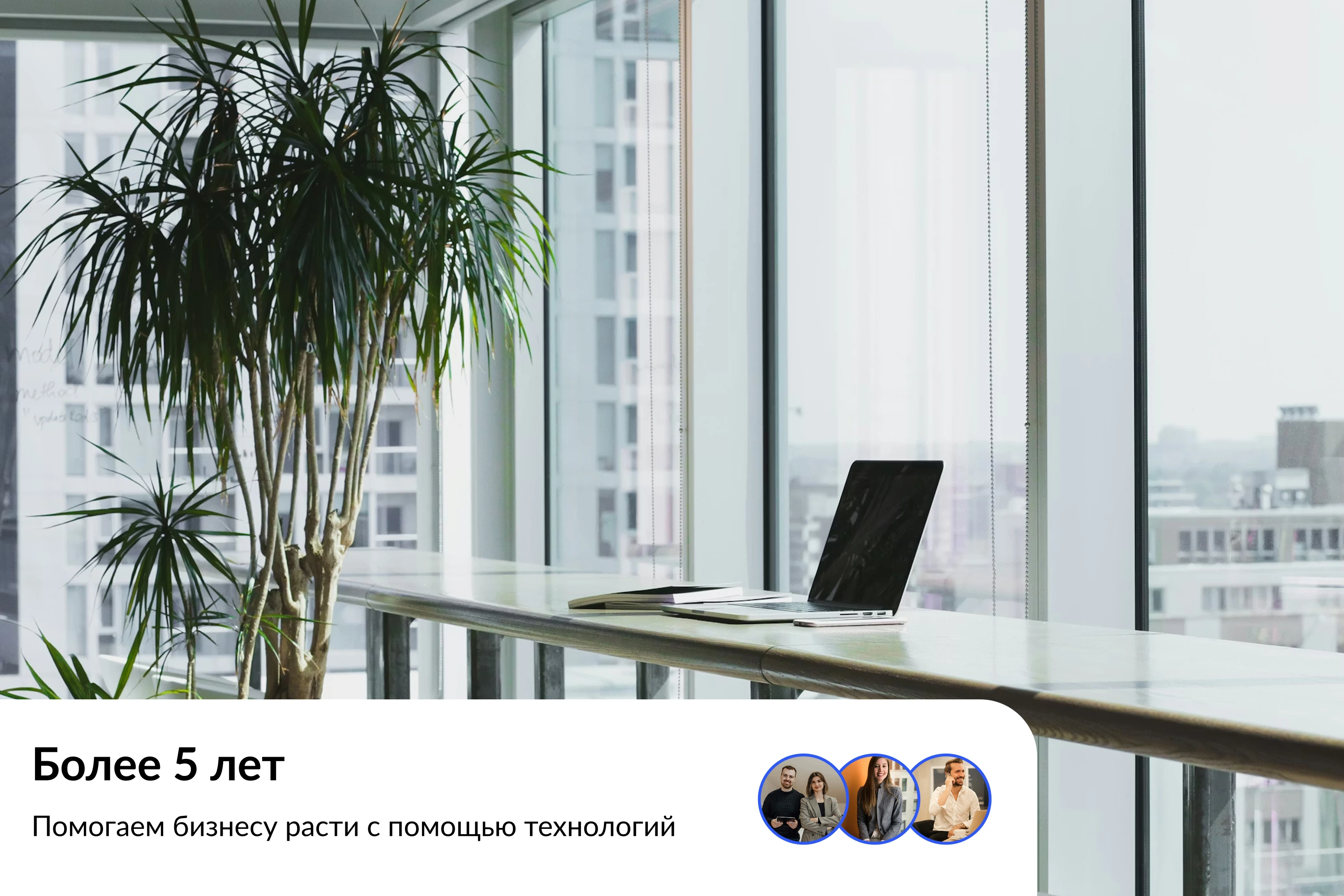 Рабочее место у панорамного окна